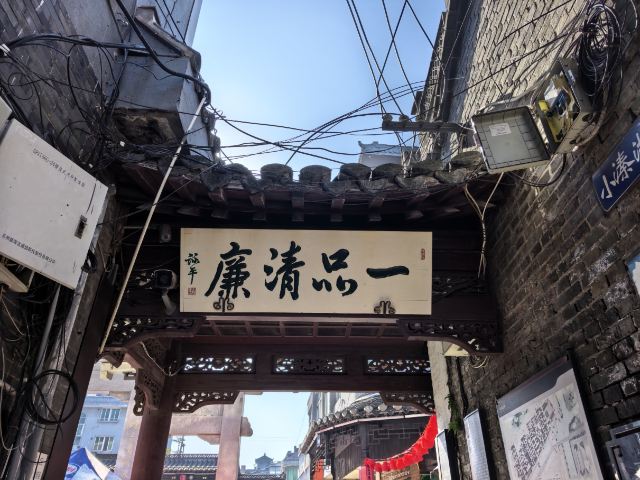 溱潼古镇旅游区旅行图片 1