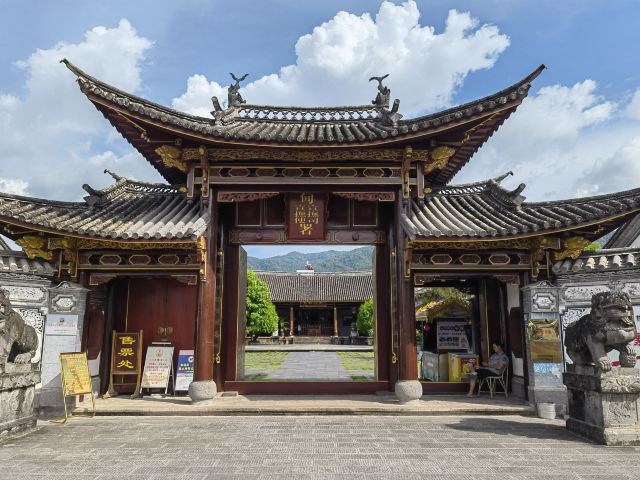 南甸宣抚司署旅行图片 1