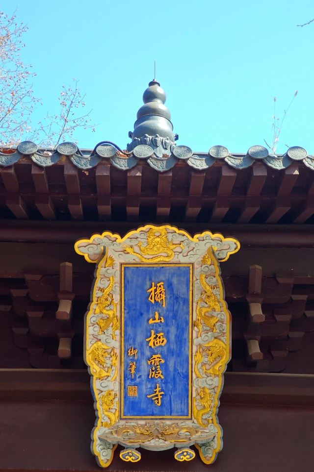栖霞山风景名胜区旅行图片 3