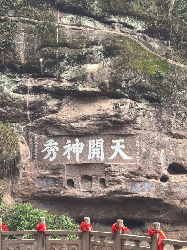 齐云山景区旅行图片 2