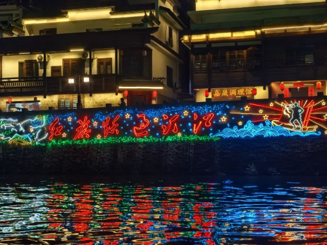 夜游汀江旅行图片 1