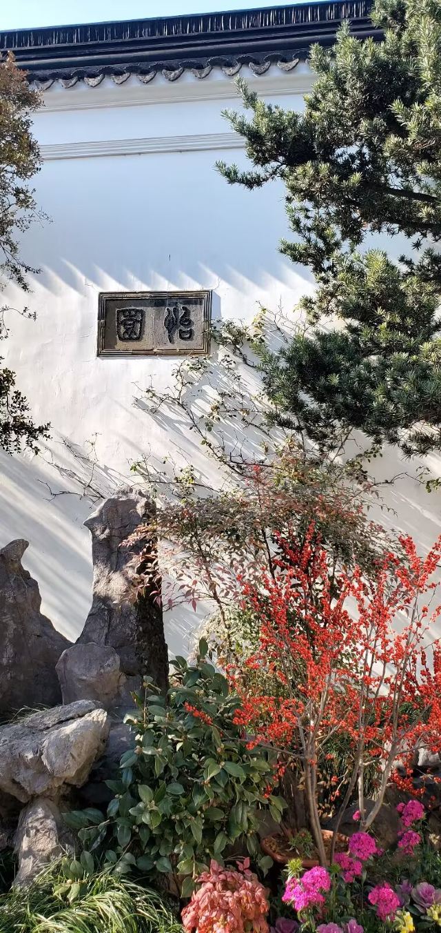 怡园旅行图片 1