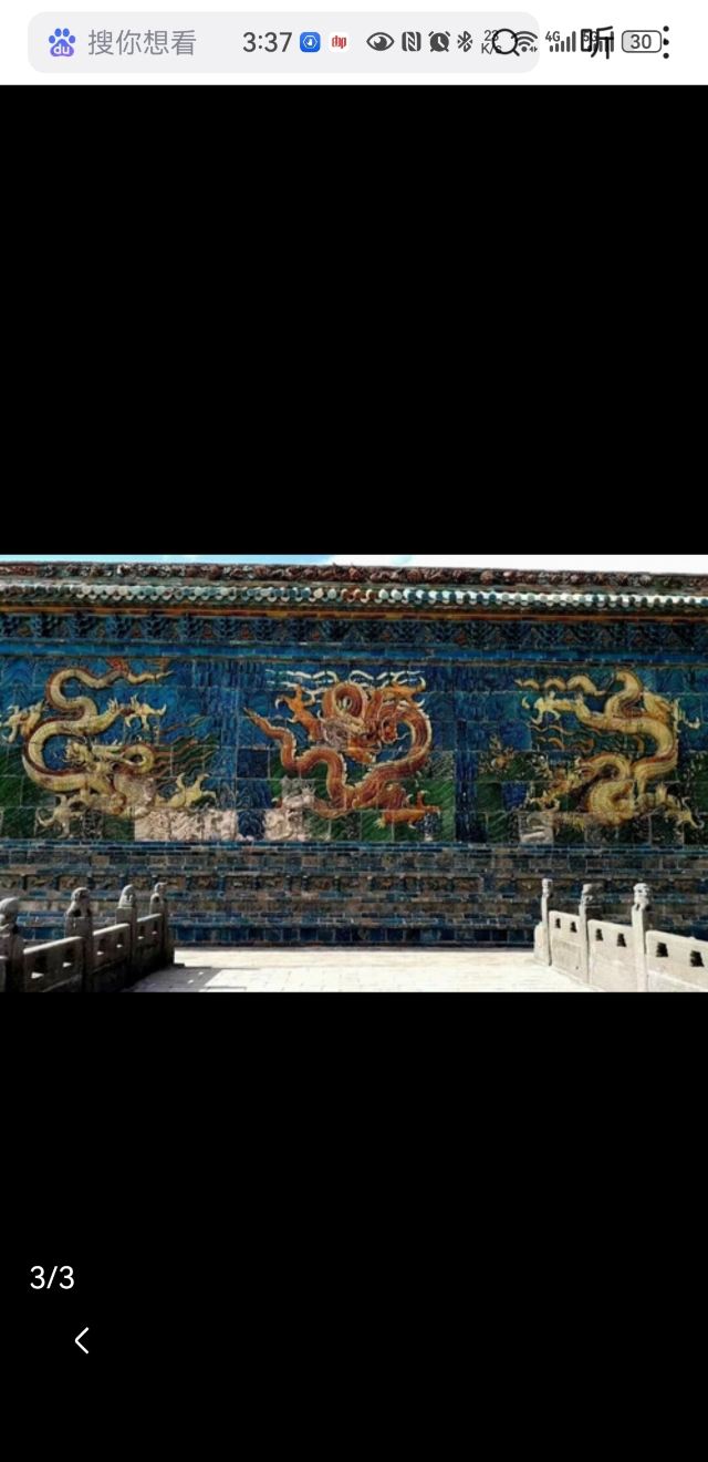 九龙壁旅行图片 3