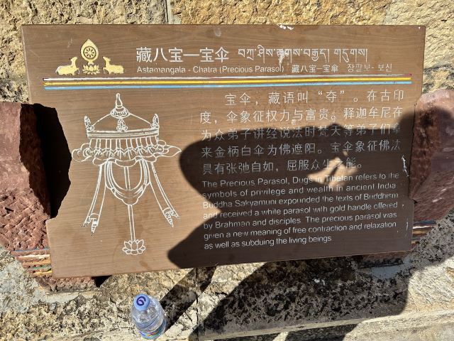 松赞林景区旅行图片 1