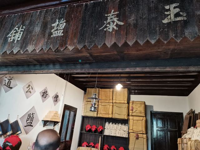 人间弥勒旅行图片 2
