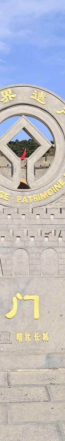 九门口水上长城-绥中-YoYo_0B1T4W3N