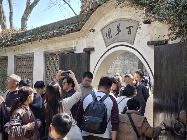 鲁迅故里旅行图片 1