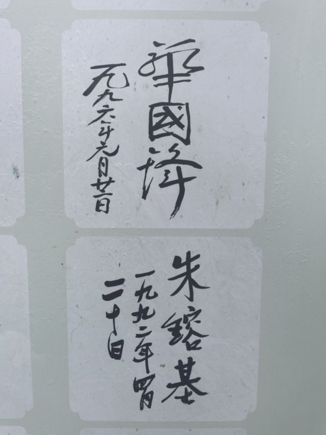 宋氏祖居旅行图片 2