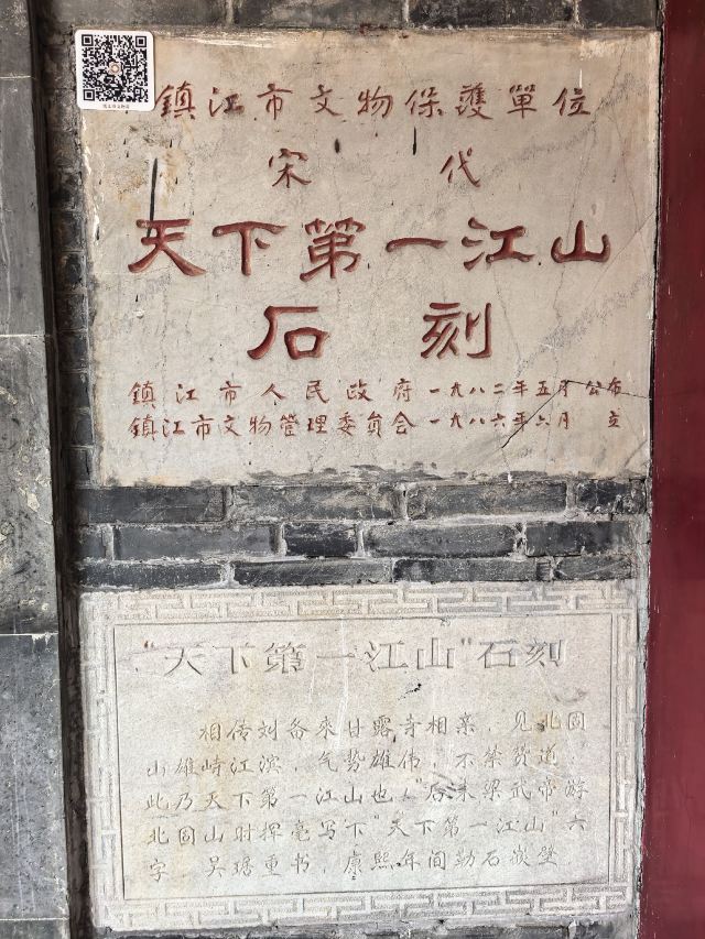 北固山公园旅行图片 8