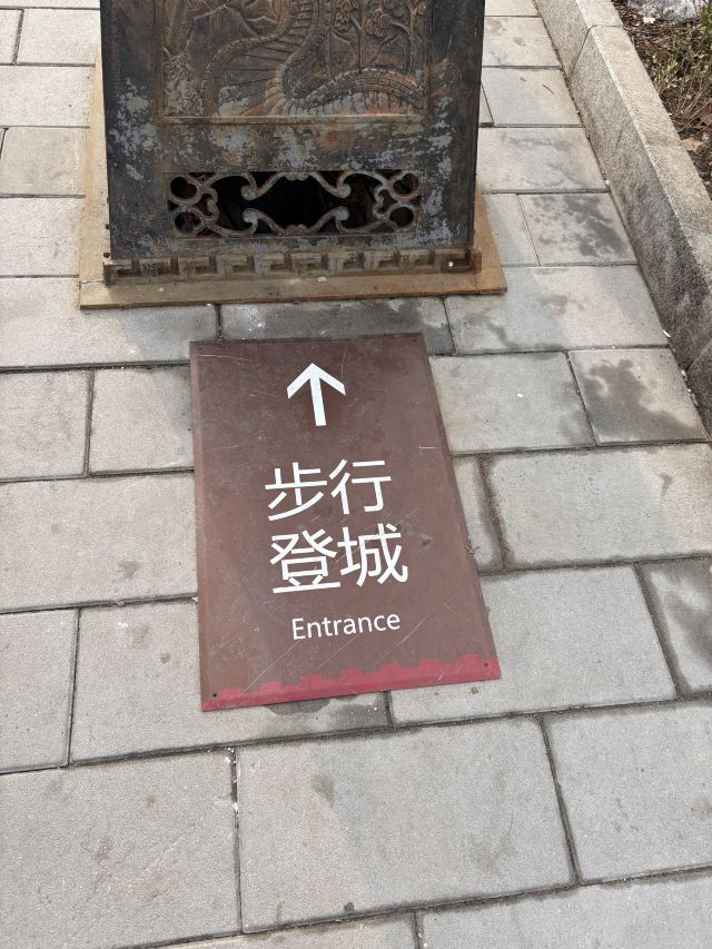 八达岭长城旅行图片 4