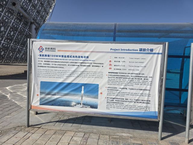 敦煌市光电博览园旅行图片 8