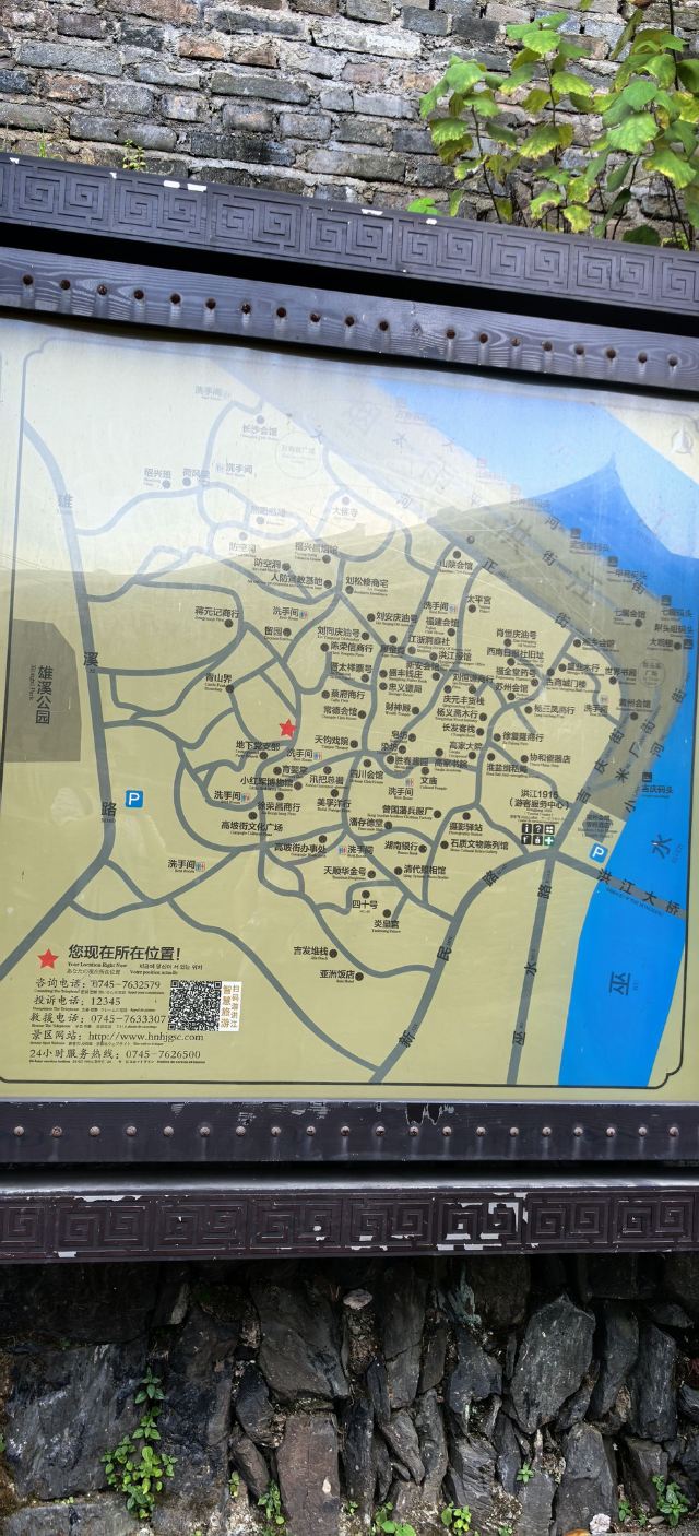 洪江古商城旅行图片 1