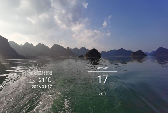 渠洋湖景区旅行图片 5