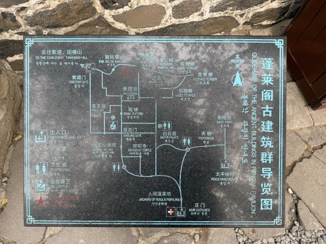 蓬莱阁景区旅行图片 2