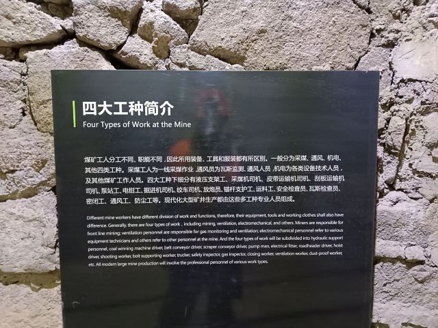 晋华宫国家矿山公园旅行图片 5