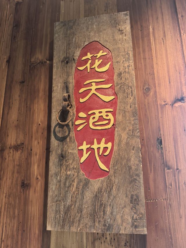 永泉旅游度假区(永泉小镇)旅行图片 3