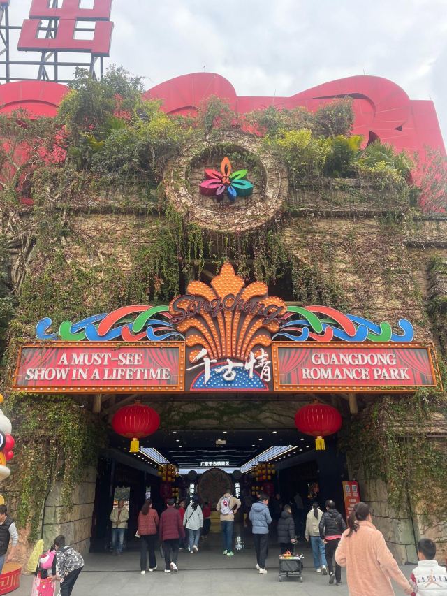 广东千古情景区旅行图片 2