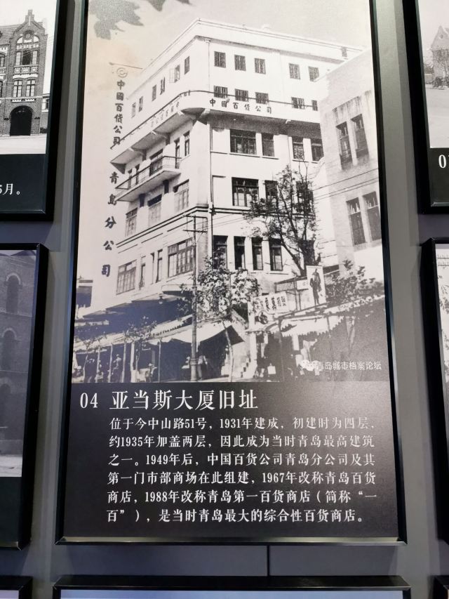青岛中山路城市记忆馆旅行图片 3