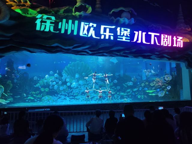 徐州欧乐堡海洋极地世界旅行图片 5
