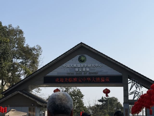 碧峰峡风景区旅行图片 2