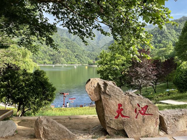 中国秦岭终南山世界地质公园旅行图片 1