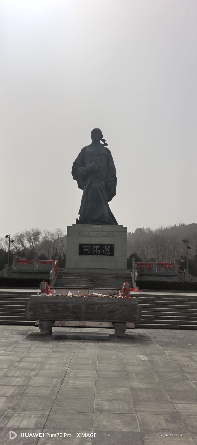 司马迁祠景区旅行图片 1