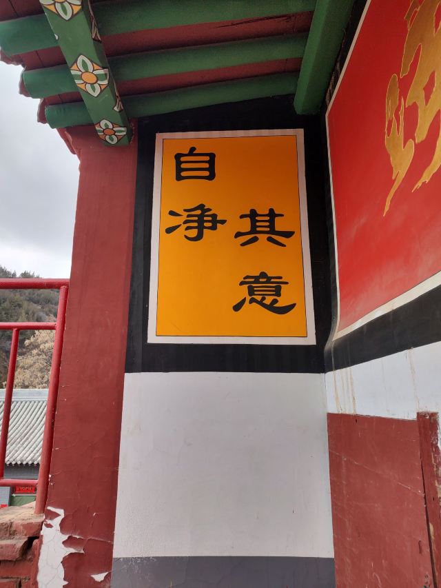 小西天旅行图片 2