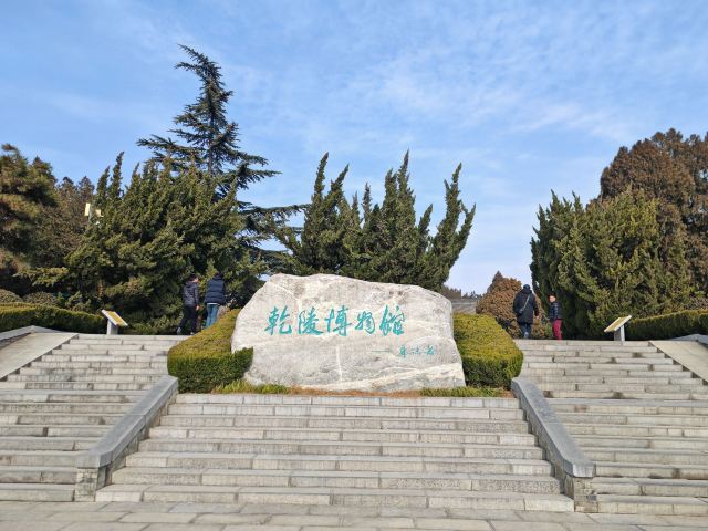 乾陵景区旅行图片 2