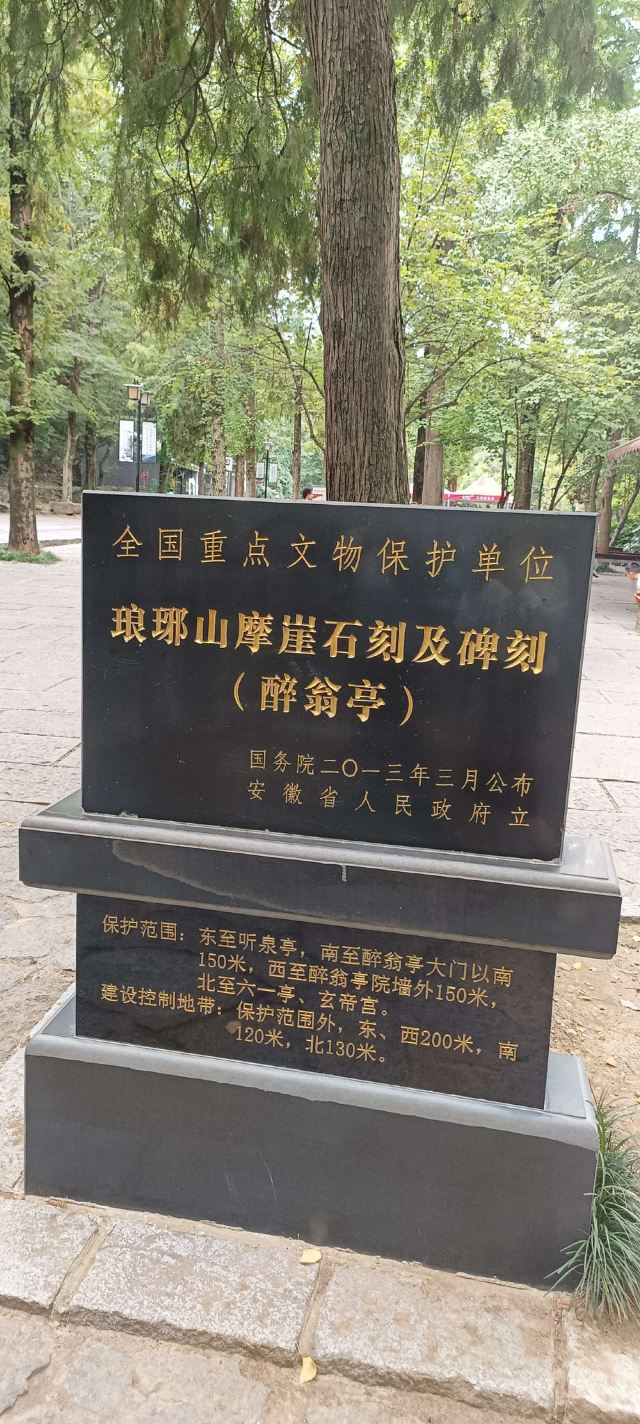 琅琊山森林漂流(暂停开放)旅行图片 8