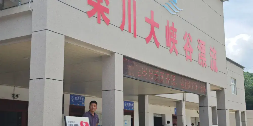 永安旅遊