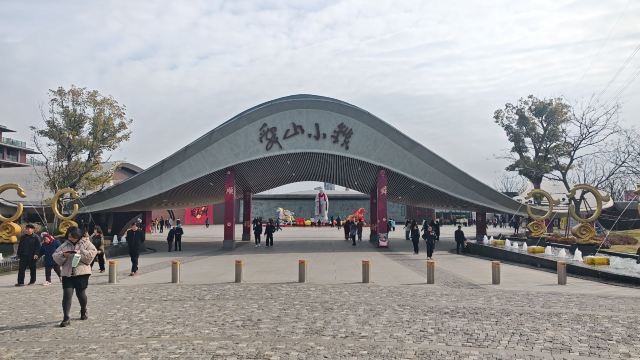 舜山小镇旅行图片 7