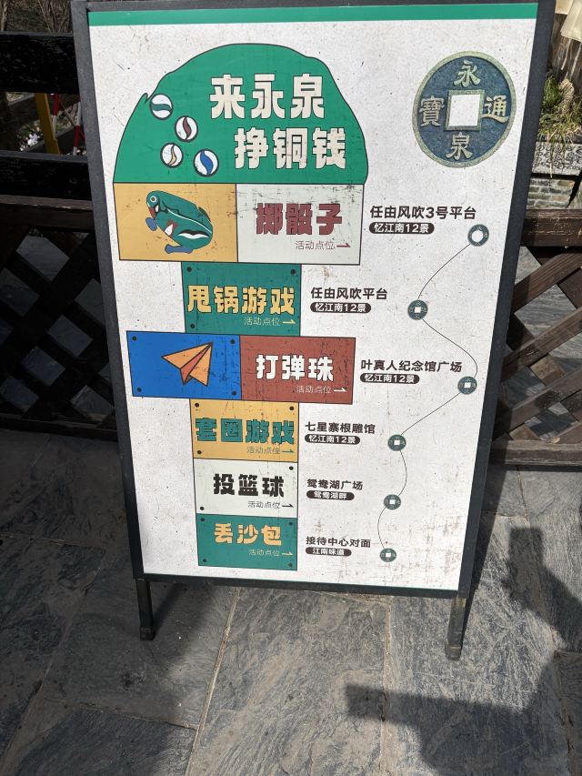 永泉旅游度假区(永泉小镇)旅行图片 1