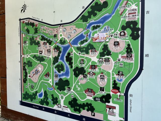 长春市动植物公园旅行图片 1