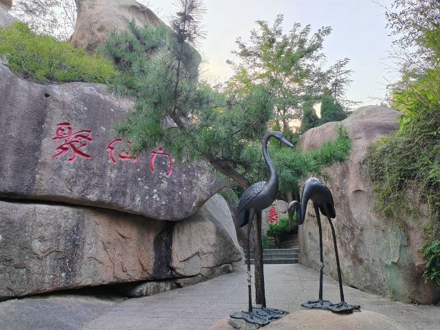 即墨鹤山风景区旅行图片 1