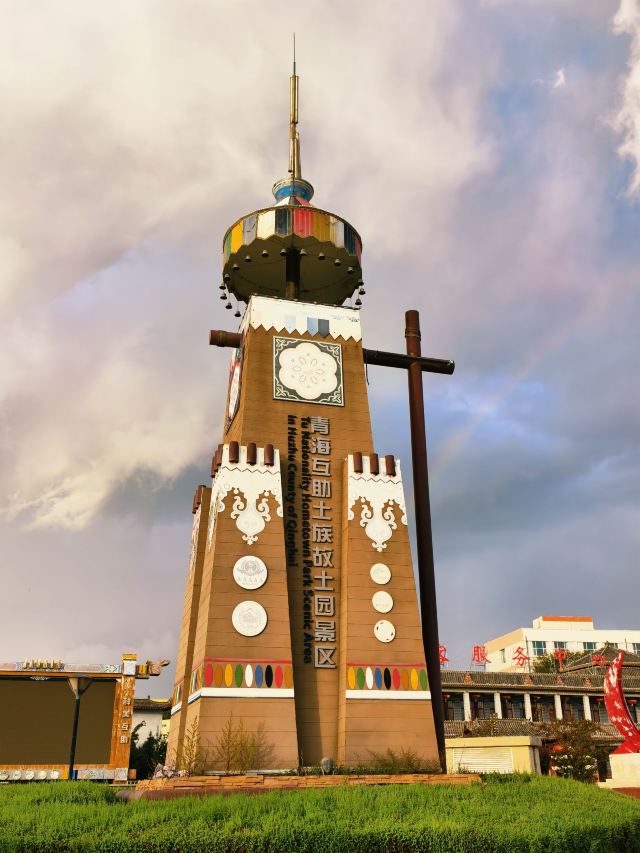 互助土族故土园旅游区旅行图片 9