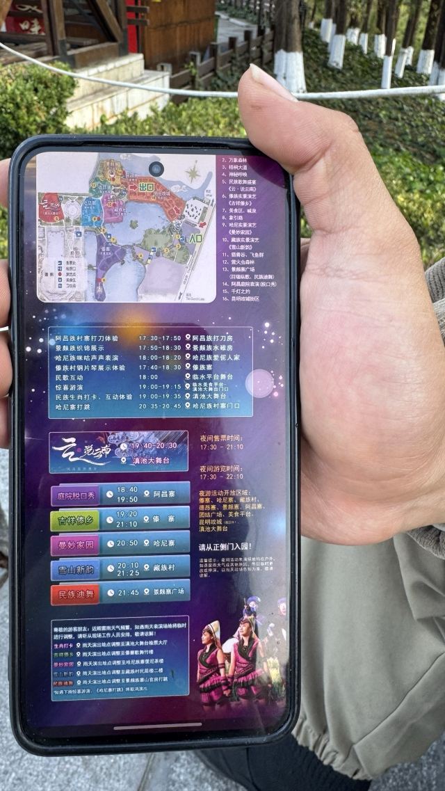 云南民族村旅行图片 1