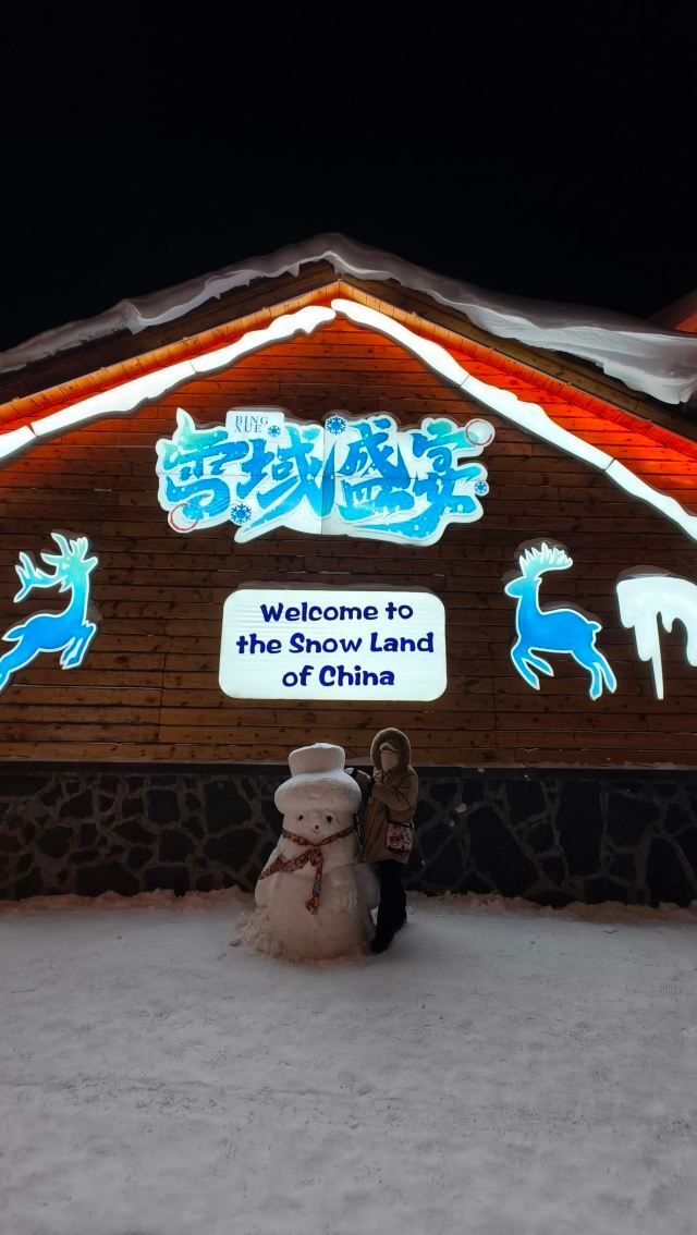 雪乡国家森林公园-中国雪乡风景区旅行图片 7