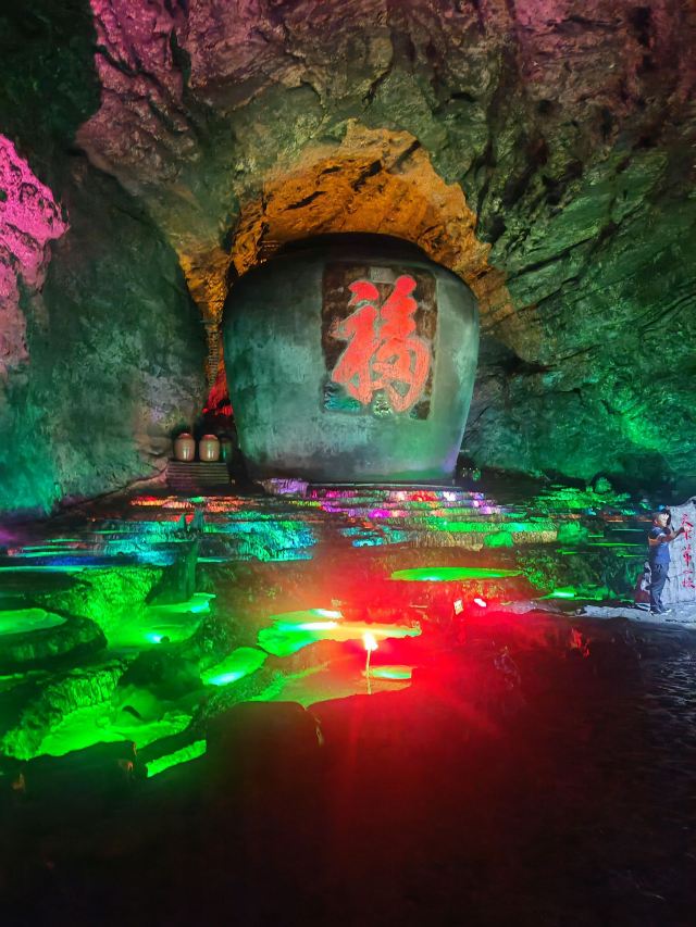 洞天酒海景区旅行图片 5