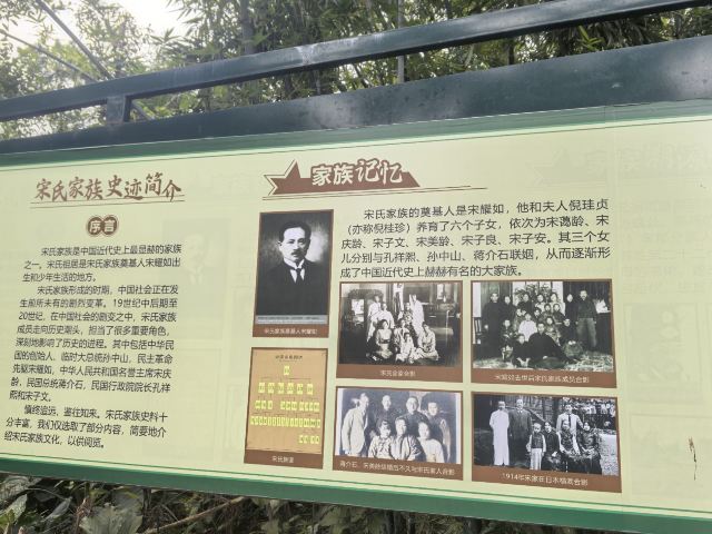 宋氏祖居旅行图片 3