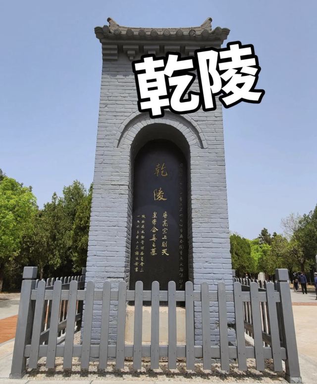 乾陵景区旅行图片 3