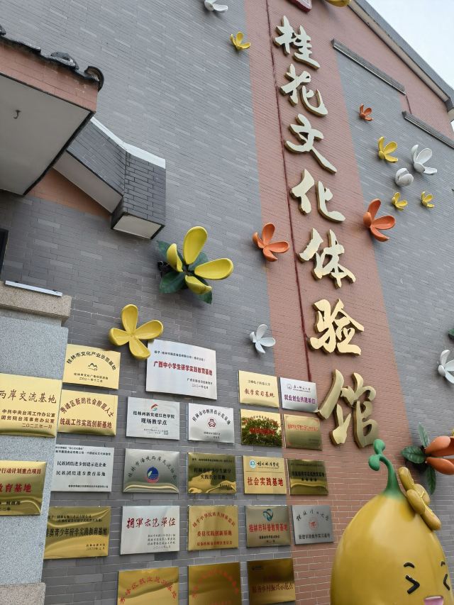 桂花公社景区旅行图片 2