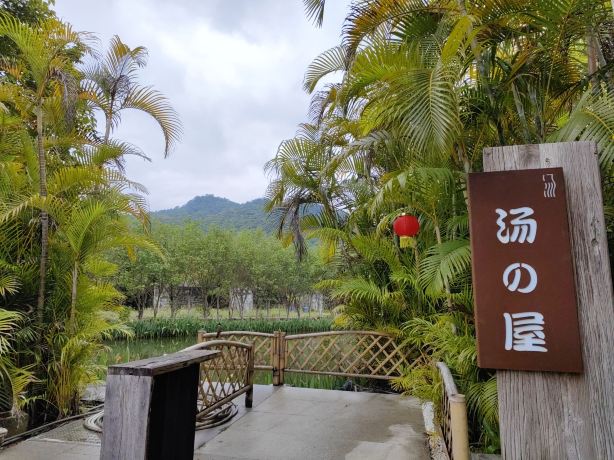 汤里温泉