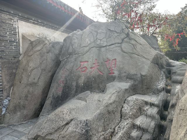 孟姜女庙旅行图片 3