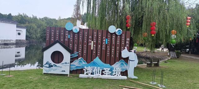 李白文化园旅行图片 6
