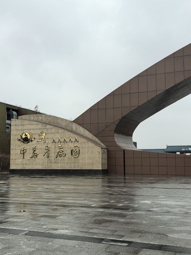 中华麋鹿园旅行图片 1