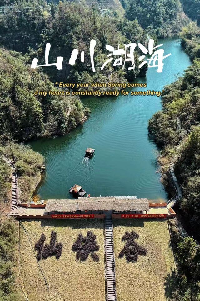 红莲兵寨仙侠谷旅行图片 1