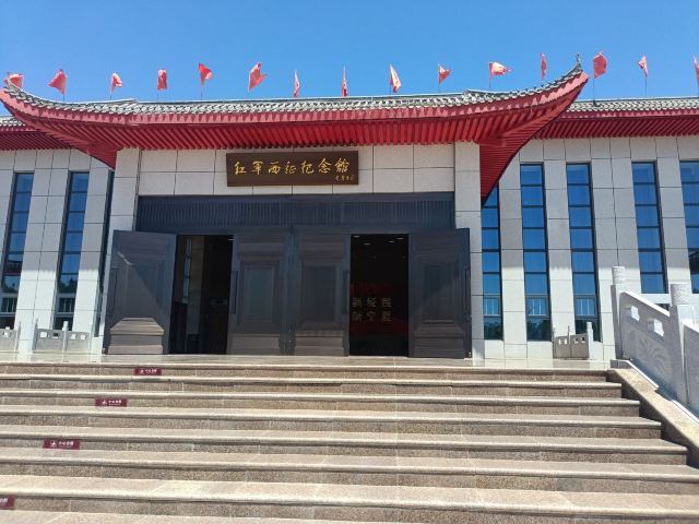 中国工农红军西征纪念园旅行图片 1