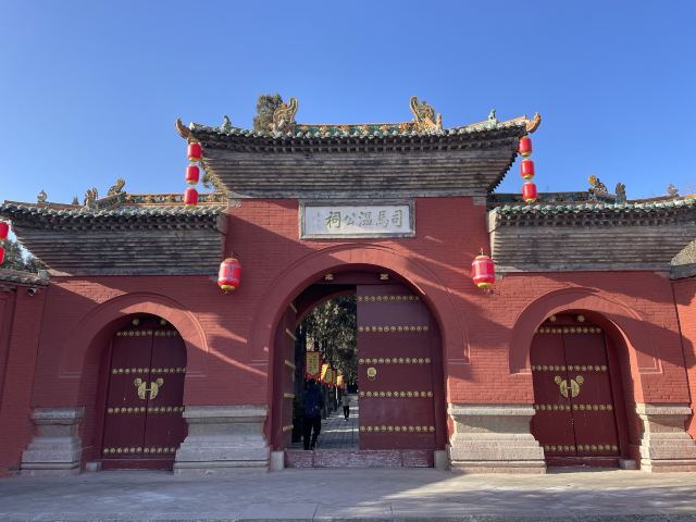 司马温公祠旅行图片 1