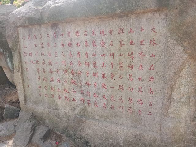 青岛大珠山景区旅行图片 2