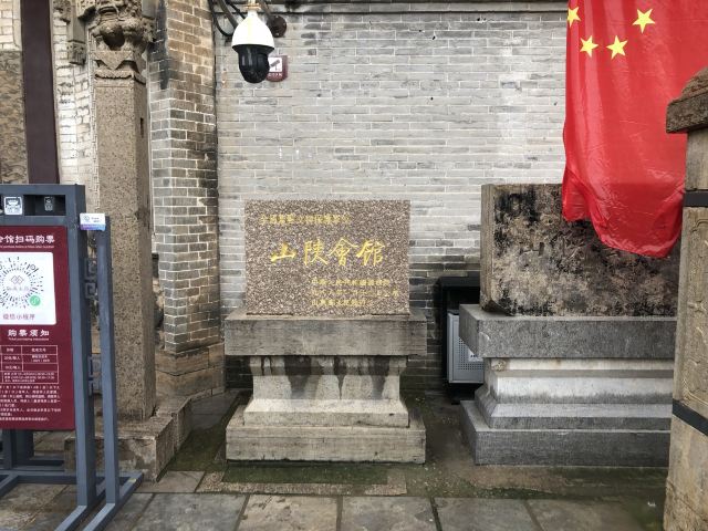 山陕会馆旅行图片 2